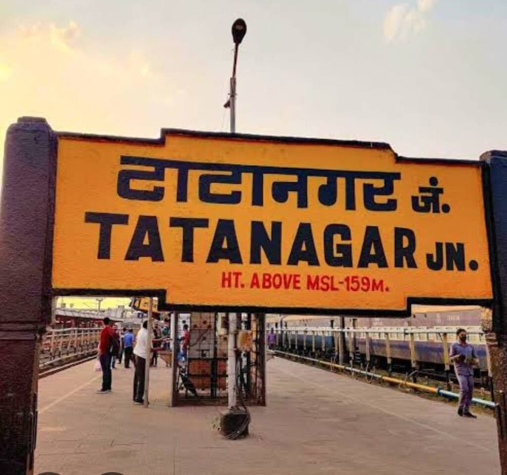 Tatanagar Railway Station : टाटानगर स्टेशन से सुंदरनगर तक सड़क होगी चौड़ी, डीपीआर के लिए चौथी बार जारी हुई निविदा