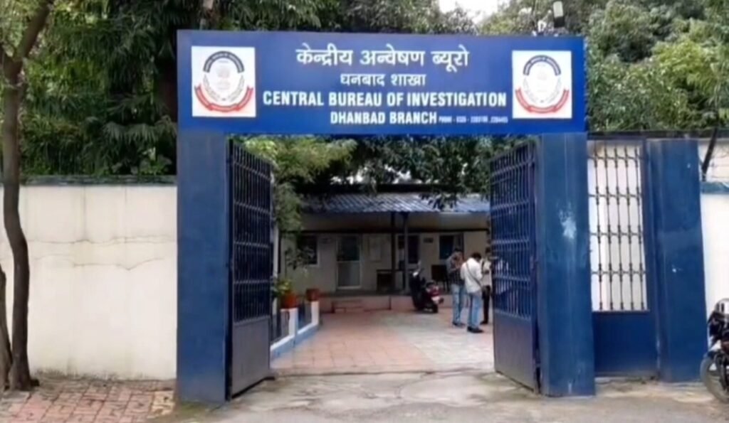 Dhanbad SBI Scam