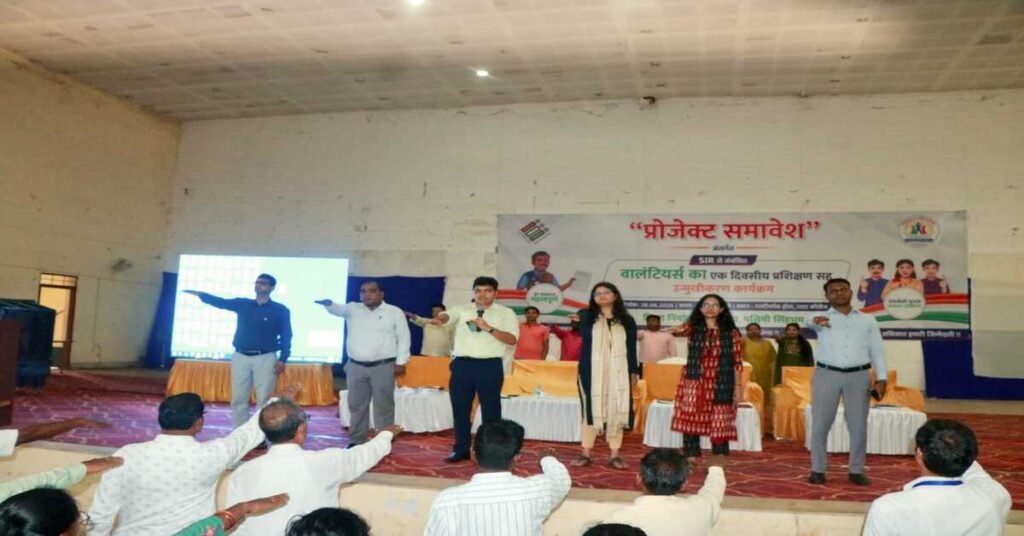 West Singhbhum : 'प्रोजेक्ट समावेश' के तहत बूथ वार वॉलिंटियर्स की एक दिवसीय कार्यशाला आयोजित, उपायुक्त ने दिए आवश्यक निर्देश