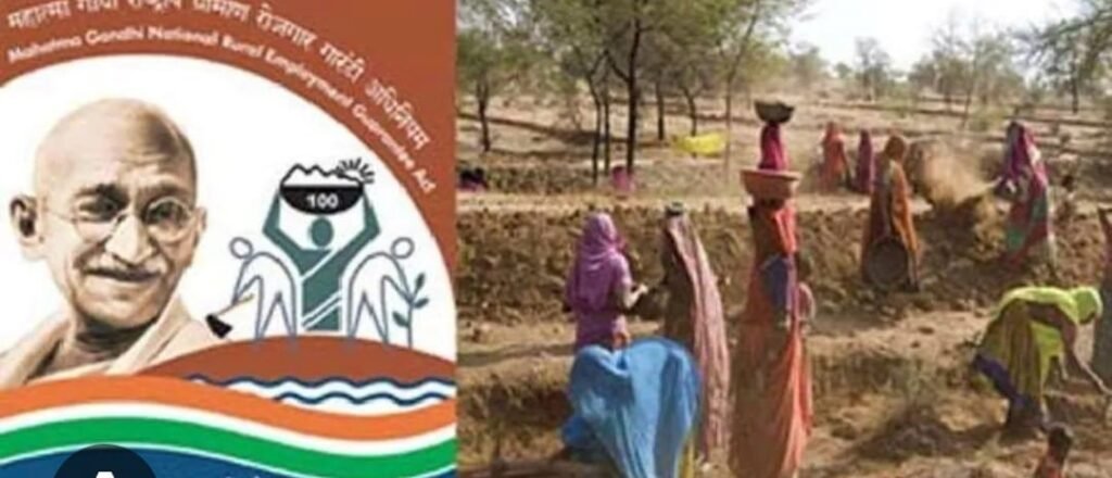 MGNREGA Employees : 10 साल की सेवा पूरी करने वाले मनरेगा कर्मियों को मिलेगा ग्रेड-पे, विभाग एक माह में तैयार करेगा प्रस्ताव