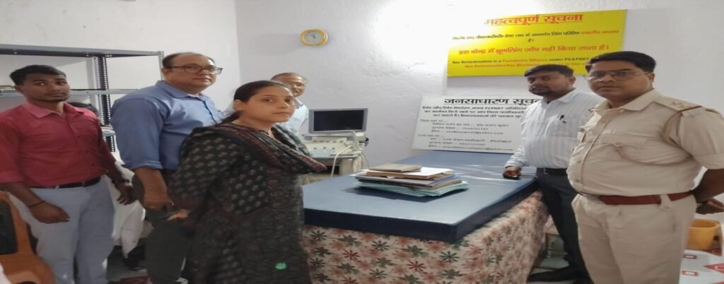 Ranchi News: रांची में अवैध अल्ट्रासाउंड सेंटर पर बड़ी कार्रवाई, प्रशासन ने मशीनें जब्त कर सेंटर किया सील