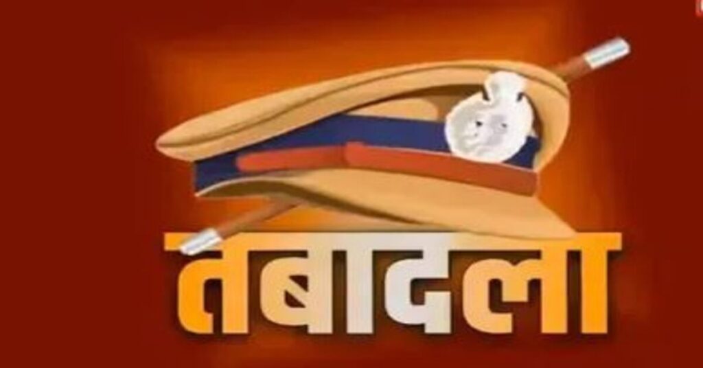 Seraikela News: सरायकेला-खरसावां में पुलिस महकमे में बड़ा फेरबदल, कई थाना और ओपी प्रभारियों का तबादला