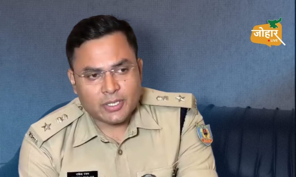 IPS राकेश रंजन की रणनीति के आगे अपराधी फेल, गंभीर अपराधों में बड़ी कमी