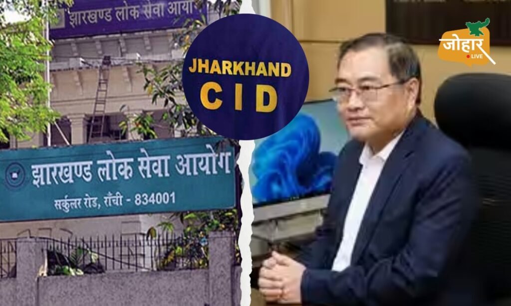 JPSC परीक्षा घोटाला: पूर्व अध्यक्ष एल. ख्यांगते से इन अहम मुद्दों पर सीआईडी के द्वारा की जा रही है पूछताछ