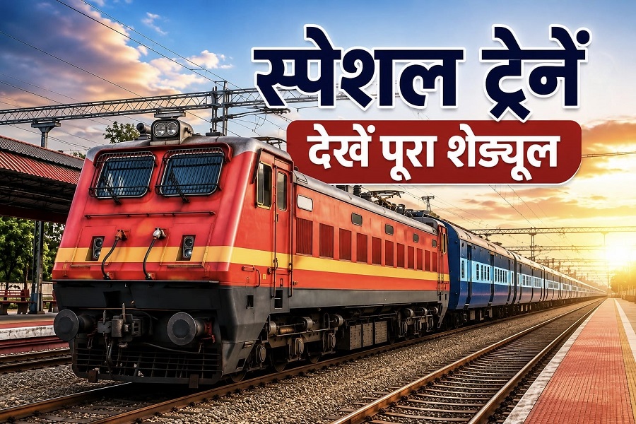 रेल यात्रियों के लिए अच्छी खबर, कोलकाता से कानपुर और आगरा के लिए शुरू होंगी स्पेशल ट्रेनें; पूरा शेड्यूल देखें