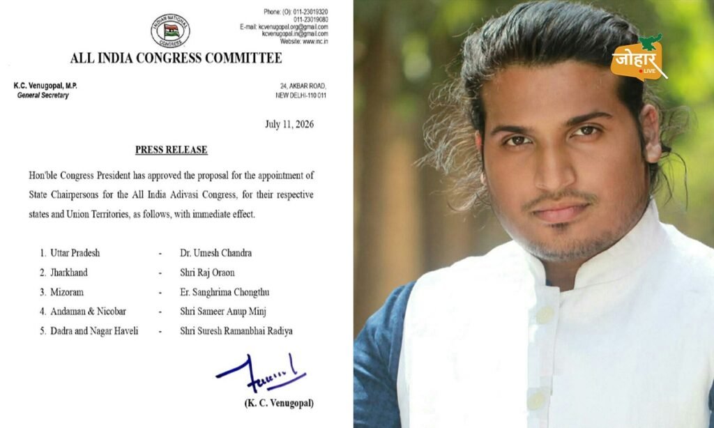 Raj Oraon