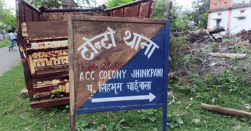 Chaibasa News : टोंटो: पारिवारिक कलह से तंग आकर महिला ने खाया जहर, मौत