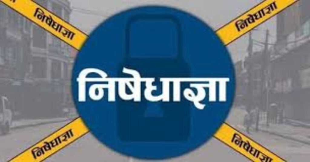 Jamshedpur News : जमशेदपुर में लागू हुई निषेधाज्ञा, डबल डाउन बार में हुए जानलेवा हमले को लेकर जारी हुई अधिसूचना 