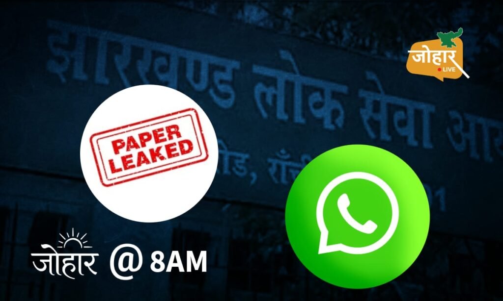 झारखंड: JPSC घोटाला, ट्रांसफर होने के बावजूद श्वेता कुमारी करती थी परीक्षा नियंत्रक का काम