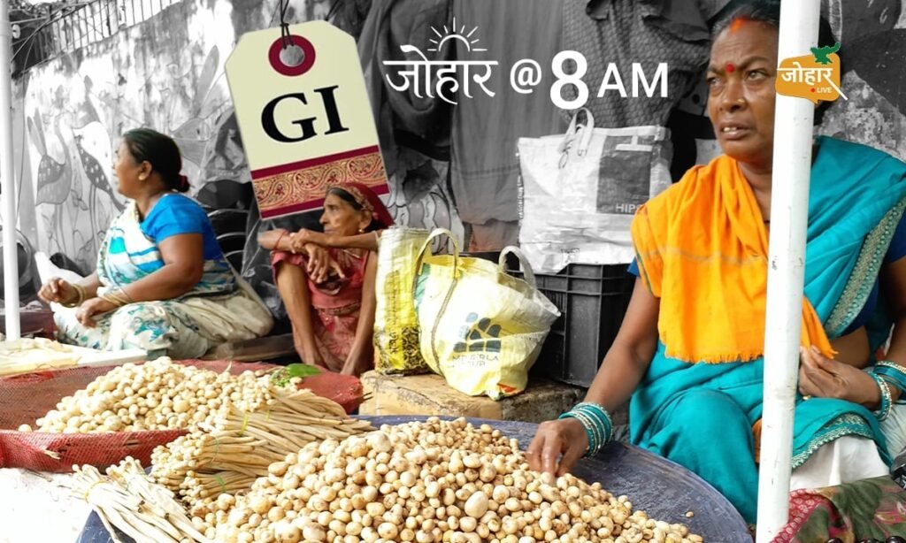 रुगड़ा को अब तक झारखंड में GI टैग क्यों नहीं मिला? क्या है इसकी वजह