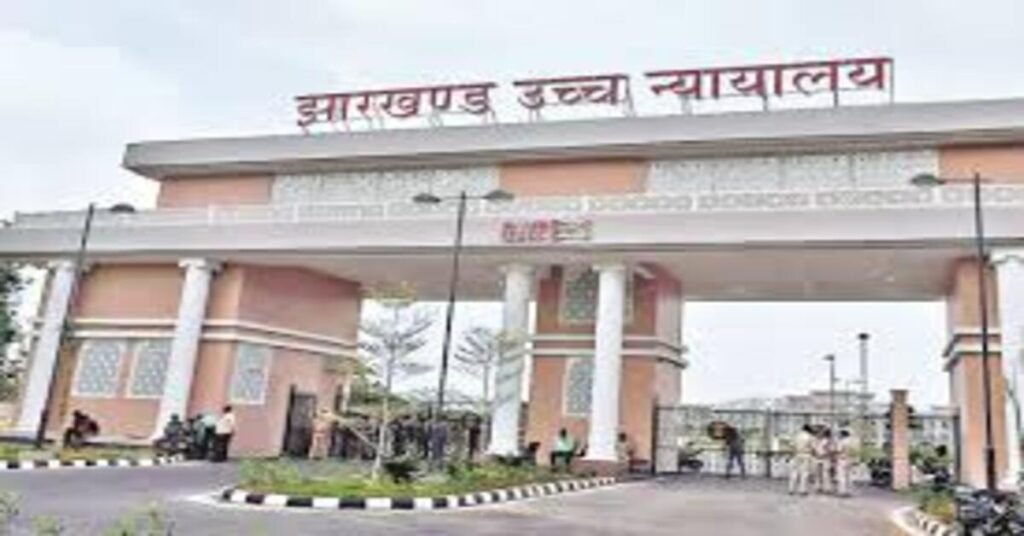 Jharkhand High Court : डोरंडा-नामकुम मुआवजा विवाद में मूल रिकॉर्ड नहीं देने पर हाईकोर्ट नाराज,अधिकारियों की कार्यप्रणाली पर उठाए गंभीर सवाल