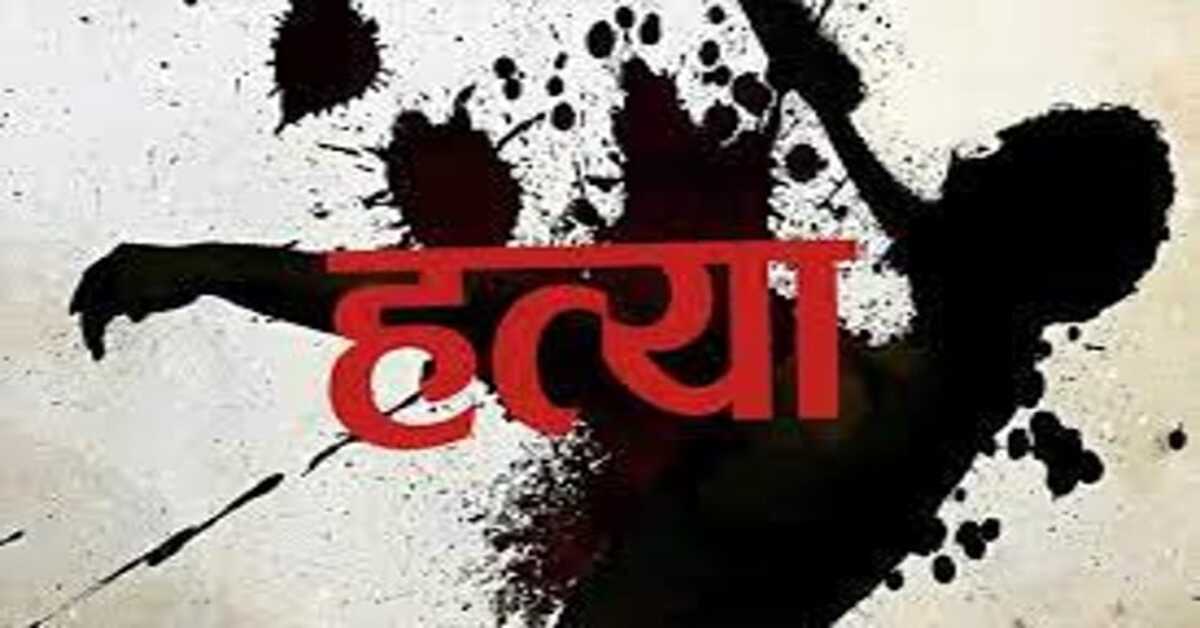 Palamu Crime: मामूली विवाद में धारदार हथियार से हमला कर आठ माह के मासूम की हत्या, माता-पिता गंभीर