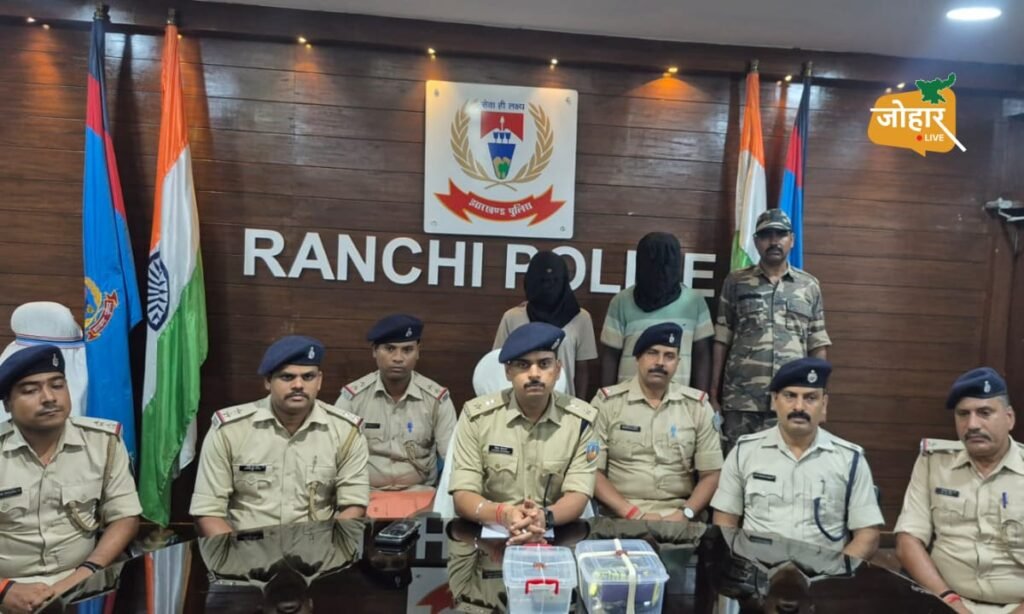 रांची पुलिस की बड़ी कार्रवाई, 2.8 किलो अफीम के साथ दो आरोपी दबोचे गए