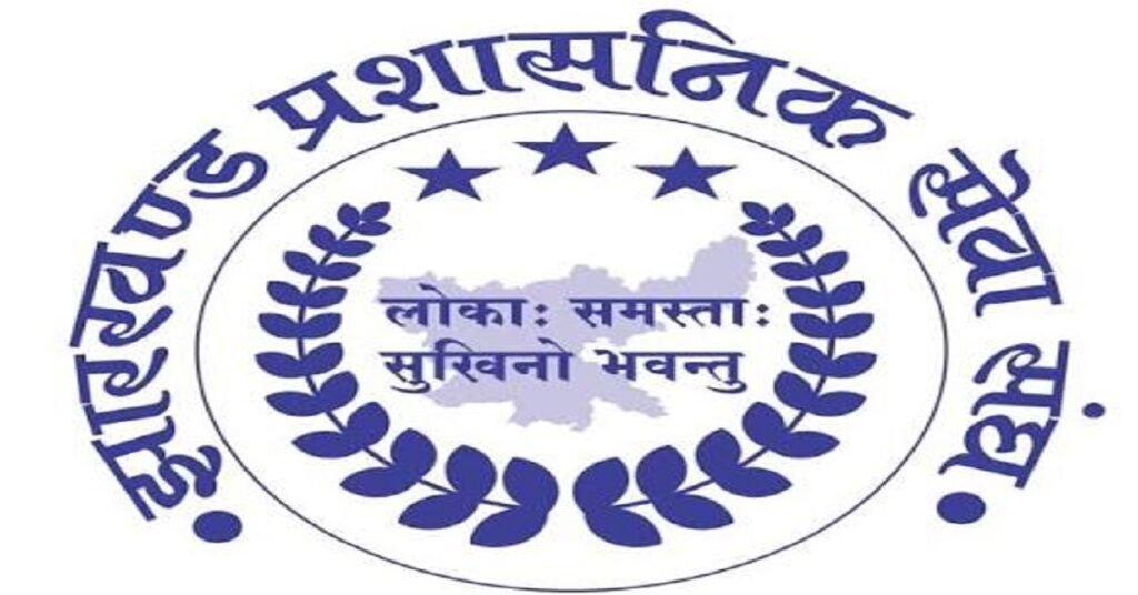 Government Officers: बुढ़मू सीओ की गिरफ्तारी पर प्रशासनिक सेवा संघ ने जताया विरोध