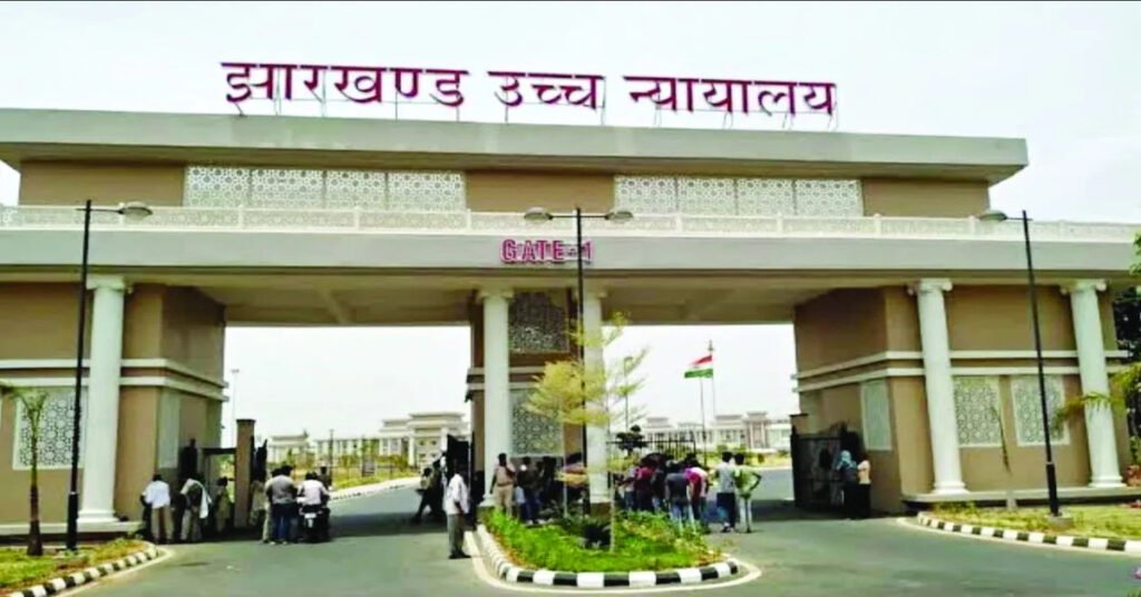 Seraikela News : सरायकेला में 50 करोड़ बैंक लोन घोटाला मामले में आरोपी व्यवसायी संजय कुमार डालमिया को झारखंड हाईकोर्ट से मिली जमानत