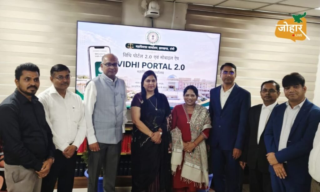 ‘विधि पोर्टल 2.0’ लॉन्च, अब सरकारी मुकदमों की ऑनलाइन होगी बेहतर निगरानी