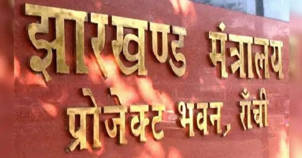 Jharkhand News : झारखंड में तीन पंचायत राज पदाधिकारी बदले गए,, विभाग ने जारी किया आदेश
