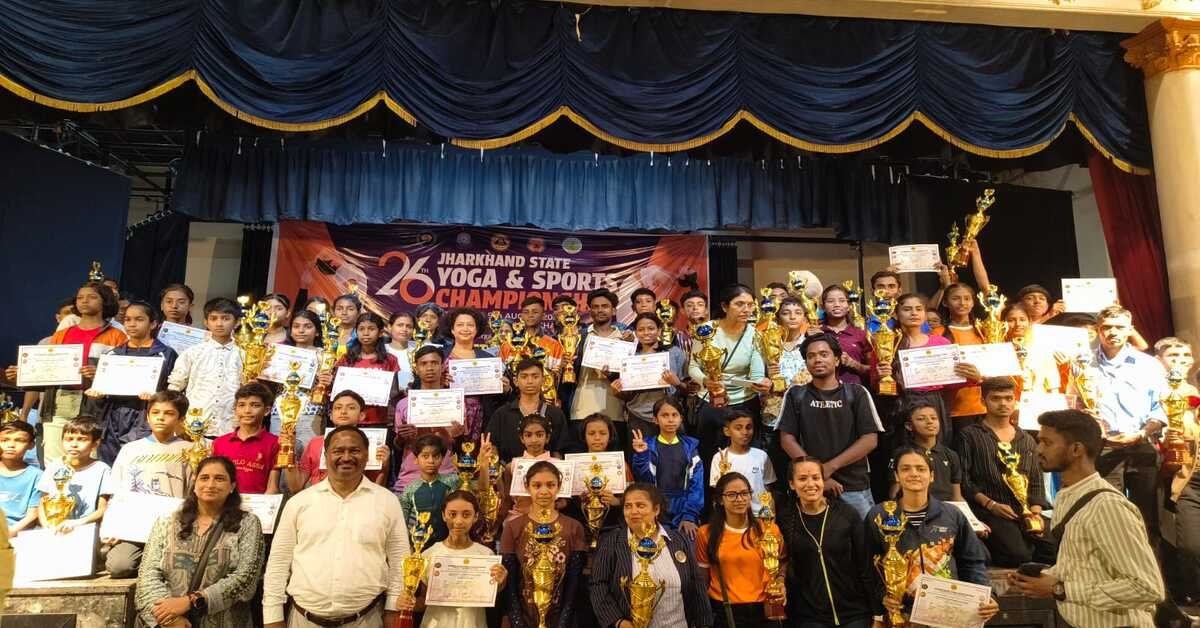 Jharkhand State yoga Champiyanship : राज्य स्तरीय योगासन प्रतियोगिता में रांची जिला बना ओवरऑल चैंपियन