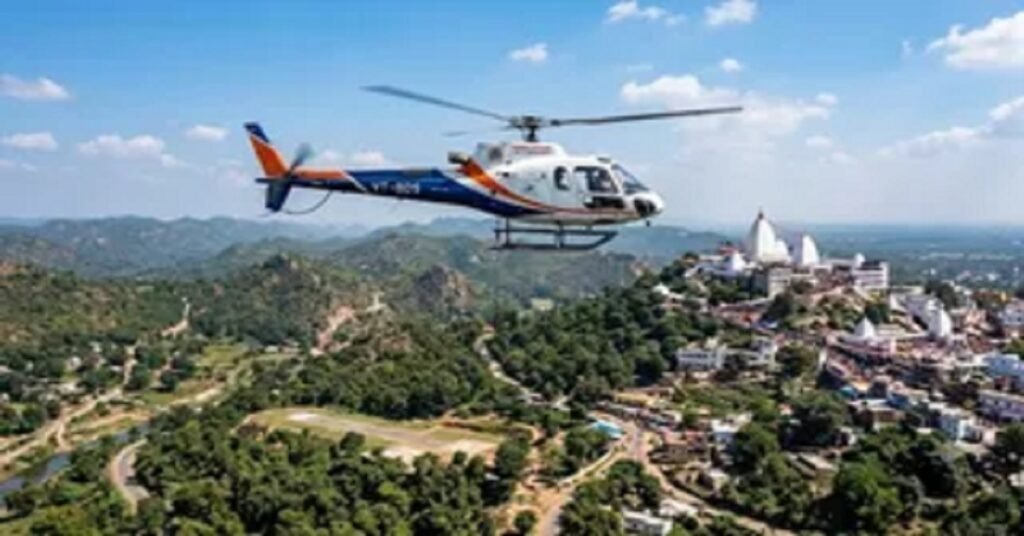 Shravani Mela 2026: अब 4 अगस्त से हवाई सफर, कुछ ही क्षण में पहुंचेंगे बासुकीनाथ से बाबाधाम,जानिए कितना आएगा खर्च