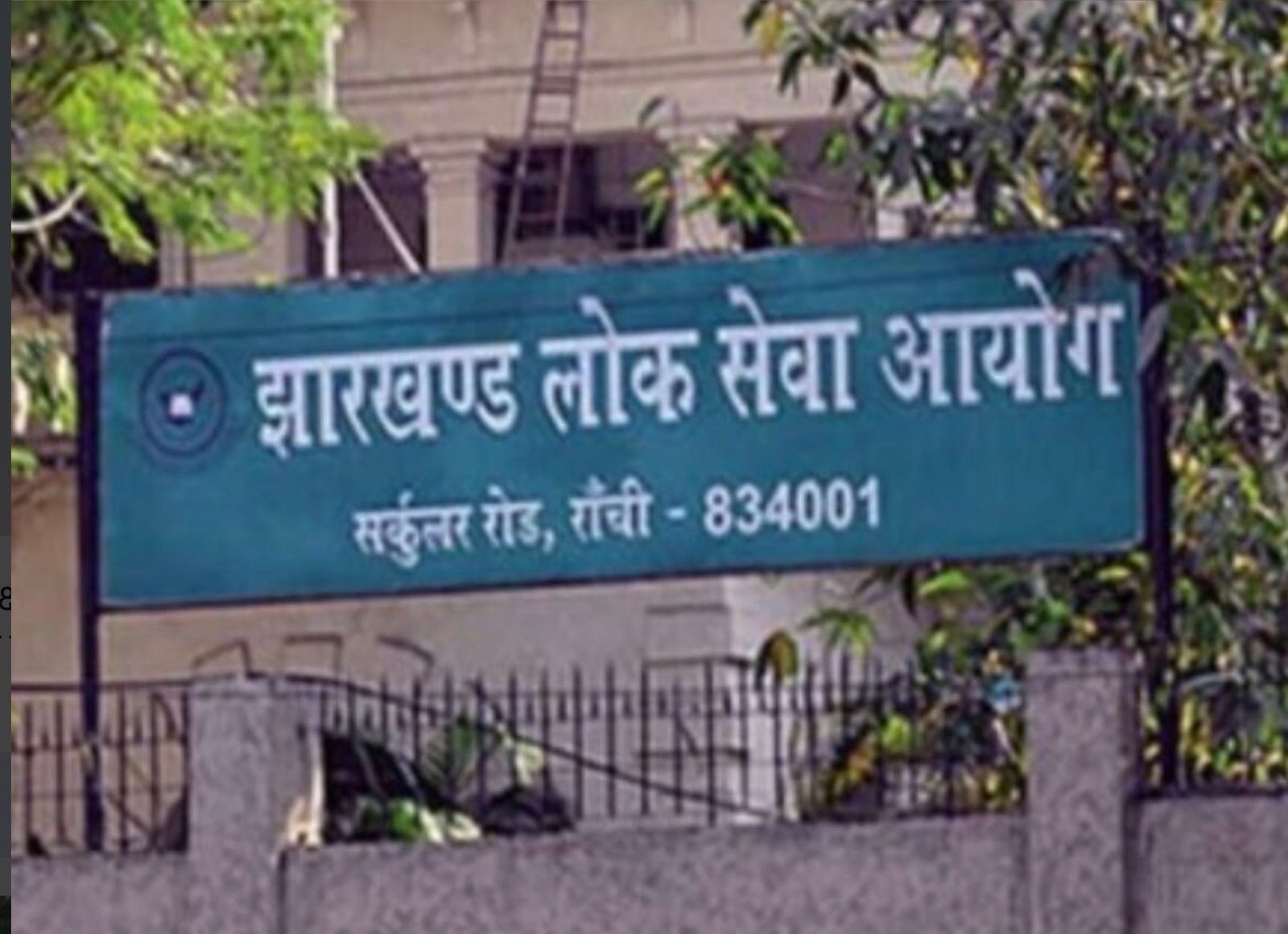 जेपीएससी भर्ती घोटाले में 100 करोड़ से ज़्यादा हुई थी वसूली