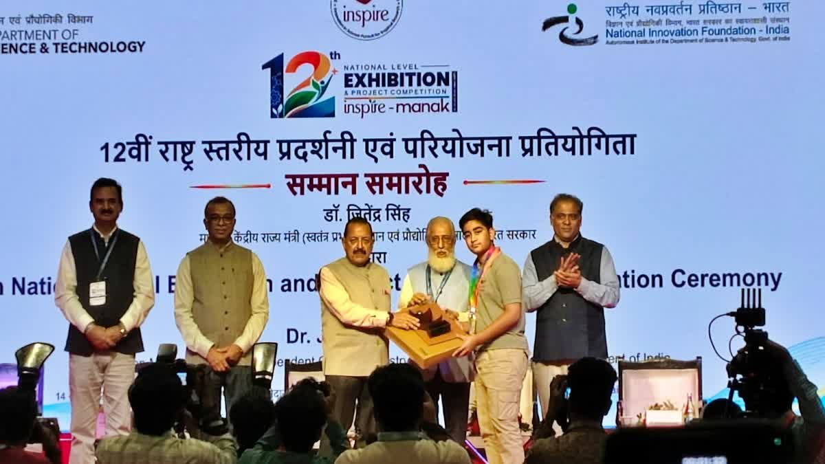 राष्ट्रीय इंस्पायर अवार्ड में बजा झारखंड का डंका रामगढ़ के पूरव को मिला रजत पदक